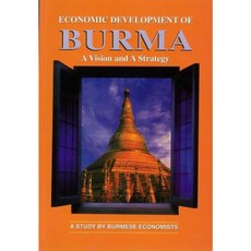 Economic Development of Burma: A Vision and a Strategy Paperback, University of Hawaii Press