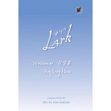 Lark: 50 Poems by Kim Sang Hoon Paperback, Shoulder Friends Press