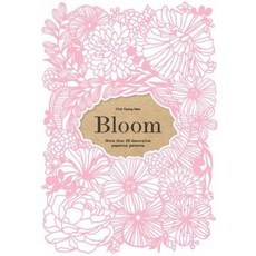 Bloom: 50 Decorative Papercut Patterns Paperback, Laurence King