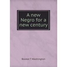 新世紀平裝本的新黑人, 按需預訂有限公司