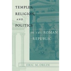 羅馬共和國的寺廟宗教與政治平裝本, 布里爾