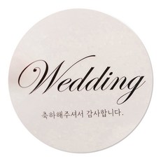 황씨네도시락 웨딩스티커, 혼합 색상, 110개입