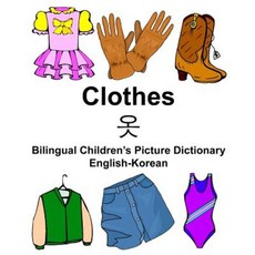 English-Korean Clothes Bilingual Children's Picture Dictionary Paperback, Createspace Independent Publishing Platform