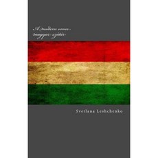 A Modern Orosz-Magyar Szotar Paperback, Createspace Independent Publishing Platform