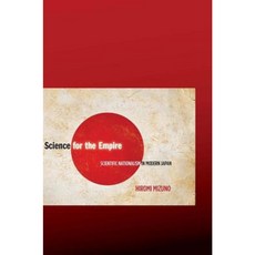 帝國的科學：現代日本的科學民族主義平裝本, 史丹佛大學出版社