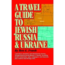 猶太俄羅斯和烏克蘭旅遊指南平裝本, 鵜鶘出版公司