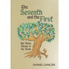 The Seventh and the First: The Divine Thread of the Torah Hardcover, Urim Publications