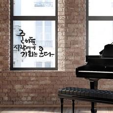 designm 書法貼紙 機會來臨, 黑色