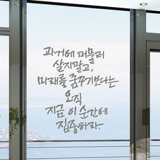 designm 書法貼紙 唯有此刻, 深灰色