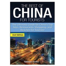 遊客最精彩的中國精裝本, 露露網