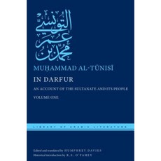 在達爾富爾：蘇丹國及其人民的記述第一卷精裝本, 紐約大學出版社