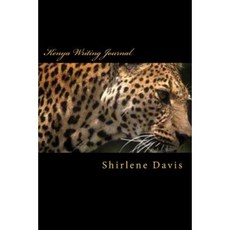 Kenya: Writing Journal Paperback, Createspace