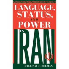 伊朗的語言地位與權力精裝本, 印第安納大學出版社