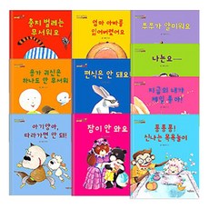 베이비 LOVE 세트 : 작가가 쓰고 그린 생활동화, 고래