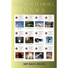 Outreach Israel News 2007 Back Issues Paperback, Createspace Independent Publishing Platform