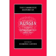 劍橋俄羅斯史第二卷：俄羅斯帝國 1689-1917 精裝本, 劍橋大學出版社