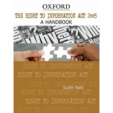 資訊權 ACT 2005：手冊精裝本, 美國牛津大學出版社
