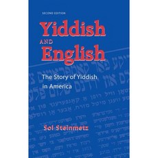 Yiddish & English: The Story of Yiddish in America Paperback, University Alabama Press