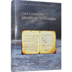 Complete Mesillat Yesharim (English Bound) Hardcover, O F E Q Institute