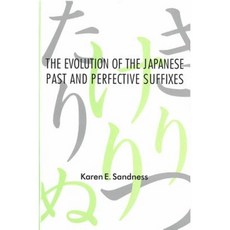 The Evolution of the Japanese Past and Perfective Suffixes Hardcover, U of M Center for Japanese Studies