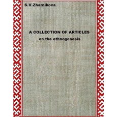 A Collection of Articles: On the Ethnogenesis Paperback, Createspace Independent Publishing Platform