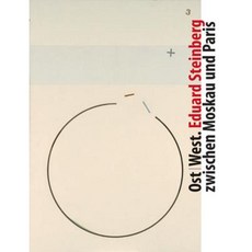 Ost/West: Eduard Steinberg Zwischen Moskau Und Paris Hardcover, Wienand Verlag