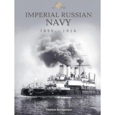 Imperial Russian Navy: In Photographs from the Late 19th and Early 20th Centuries Paperback, Unicorn Press (UK)