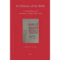 捍衛聖經：Al-Biqāʿī 聖經論文精裝本的評論版與簡介, 布里爾