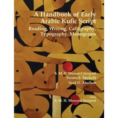 早期阿拉伯庫法體手冊：閱讀、寫作、書法、排版、字母組合精裝本, 布勞托夫出版社