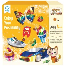 키난빌 반짝커 만들기 놀이, 클래식 더 뉴, 1세트