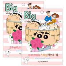 크레용신짱 짱구는 못말려 포켓 빅 스티커, 스페셜, 2개입