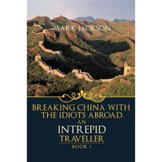 無畏的旅人：與國外白痴一起闖中國平裝本, 特拉福德出版公司