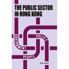 香港公部門平裝本, 香港大學出版社