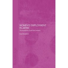 日本女性就業：兼職工人的經驗精裝本, 勞特利奇/柯曾