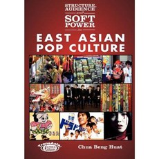 Structure Audience and Soft Power in East Asian Pop Culture Hardcover, Hong Kong University Press