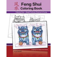 Feng Shui Coloring Book: Good Fortune Charms & Cures Paperback, Createspace Independent Publishing Platform