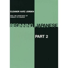 Beginning Japanese: Part 2 Paperback, Yale University Press