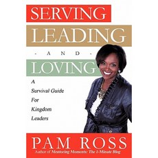 Serving Leading and Loving Paperback, Xulon Press