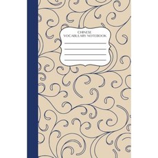 Chinese Vocabulary Notebook: Chinese Word Diary to Build Vocabulary Blue Flourish Paperback, Createspace Independent Publishing Platform