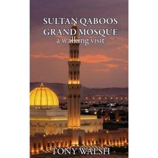 蘇丹卡布斯大清真寺：健行之旅平裝本, 阿拉伯式花紋旅遊