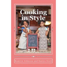 平裝風格烹飪, 卡姆和尼婭