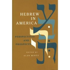 Hebrew in America: Perspectives and Prospects Hardcover, Wayne State University Press