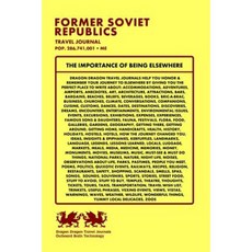 前蘇聯共和國旅行雜誌流行。 286 741 001 + 我平裝本, 創造空間