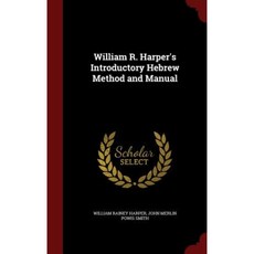 William R. Harper's Introductory Hebrew Method and Manual Hardcover, Andesite Press