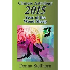 Chinese Astrology: 2015 Year of the Wood Sheep Paperback, Etc Publishing