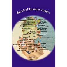 生存突尼斯阿拉伯語：突尼斯出行常用短語平裝本, Createspace獨立發布平台