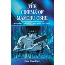 The Cinema of Mamoru Oshii: Fantasy Technology and Politics Paperback, McFarland & Company