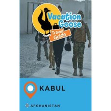 Vacation Goose 旅遊指南 喀布爾 阿富汗 平裝本, Createspace獨立發布平台