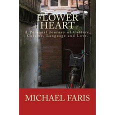 花心：文化美食語言與愛的個人之旅。平裝, 創造空間