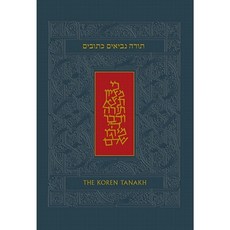 Koren Tanakh-FL-Personal Size Hardcover, Koren Publishers